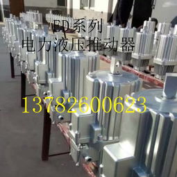 【江门电力液压推动器ed80/6推动器huawu制动器厂电压690v】-
