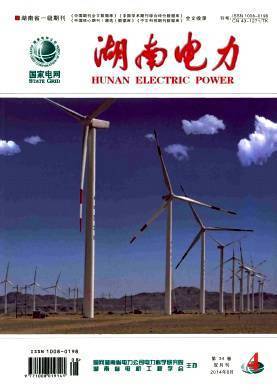 湖南电力杂志2022年征订优惠正式启动 助力电力科研新发展