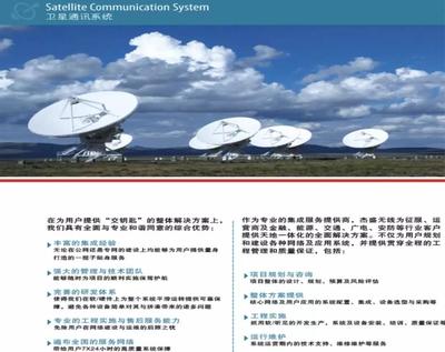 上海杰盛无线通讯设备公司拟转让100%股权 国资布局调整聚焦主业